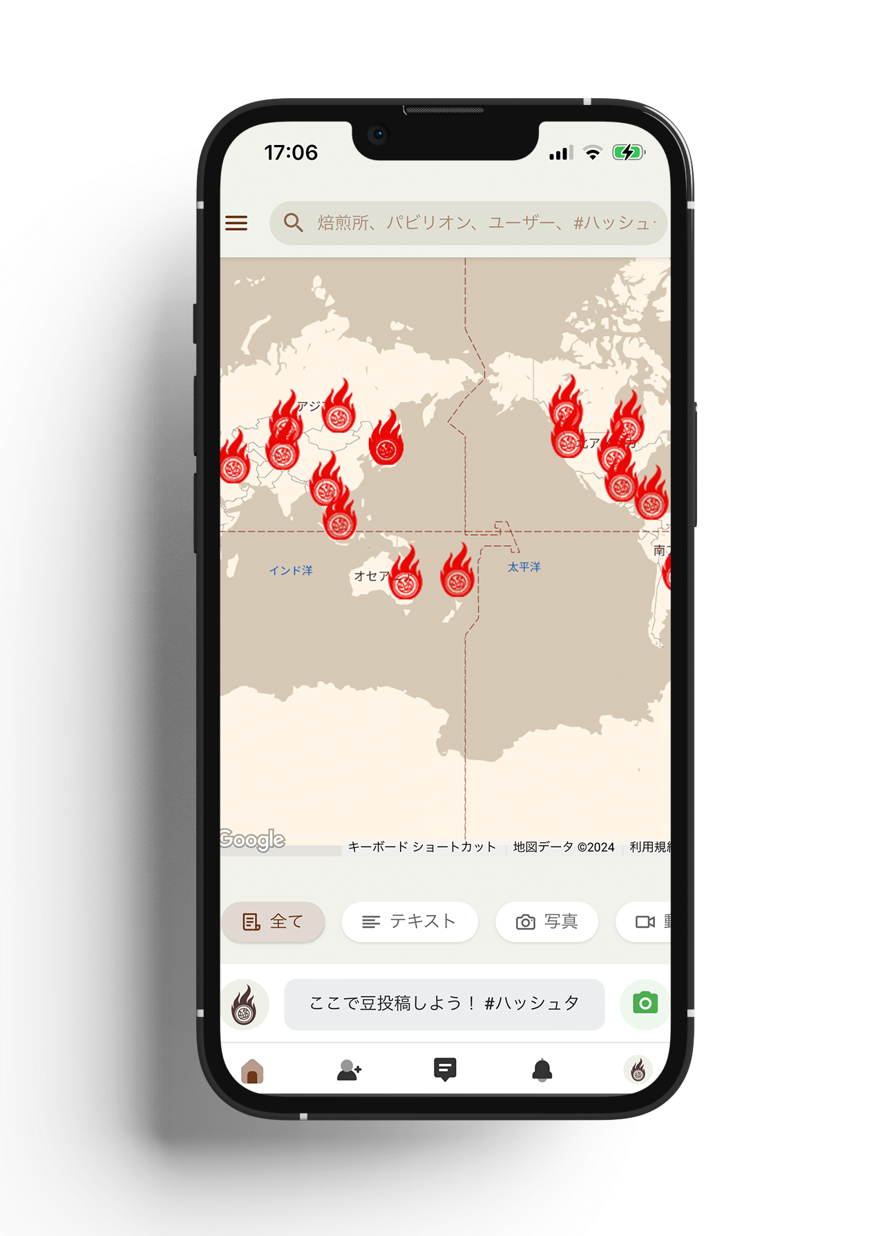 焙煎百科 アプリ画面